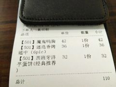 账单-CRAZYONES西班牙海鲜饭(上海美罗城店)