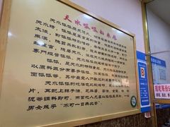 -吴大师呱呱面皮(育生巷店)
