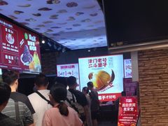 -二斗栗子(黄河道店)