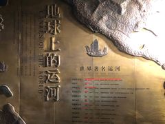 -中国京杭大运河博物馆