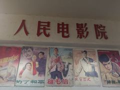 门面-小时候焗海鲜(鄞州万达店)