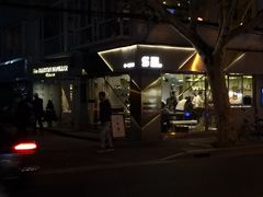 -KYO COFFEE(胶州路店)