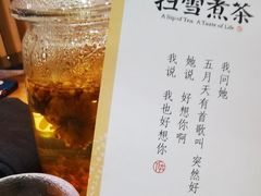 -扫雪煮茶(西村店)