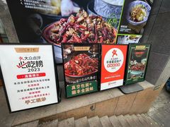 -22号传承新疆菜·柴窝堡辣子鸡