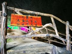 -英西峰林九重天景区