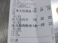 -颓记茶餐厅(美景总店)