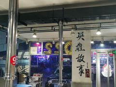 -英雄故事地摊烤肉(马驹桥店)