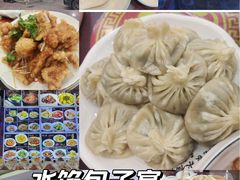 -老庞家水馅包子馆