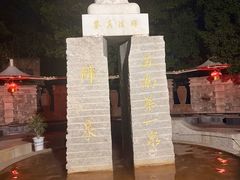 -张家港金凤凰度假村温泉