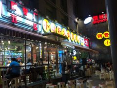 门面-钢管厂歆瑞源油卤串串香(春熙路太古里店)