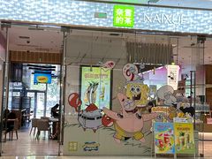 -奈雪的茶(印象城店)
