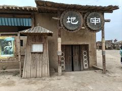 -镇北堡西部影城