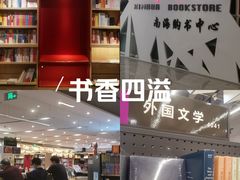 -新华书店(保利水城店)