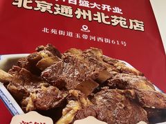 -永顺得小排骨(新华北路店)