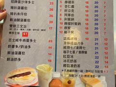 菜单-华嫂冰室(尖沙咀店)