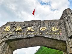 -蝶舞清江·恩施地心谷景区