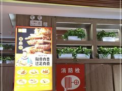 门面-西贝(石景山当代店)