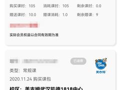 -美吉姆早教(恒隆中心)