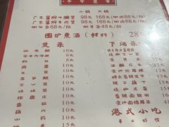 -小板凳(四公里店)