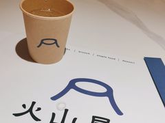 -火山屋台(新街口店)