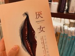 -二酉书店TOYOU BOOKS