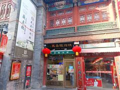 -古文化街旅游区