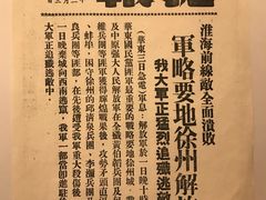 -淮海战役纪念馆