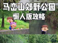 -马峦山郊野公园