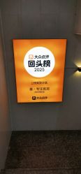 -秦·专注剪发