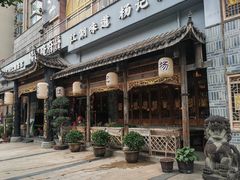 -杨记隆府(南坪店)