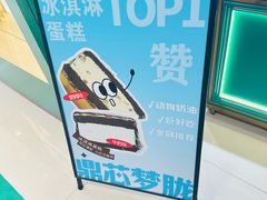 -老鼎丰(靖宇街总店)