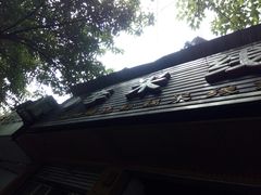 -李米线(武陵路店)