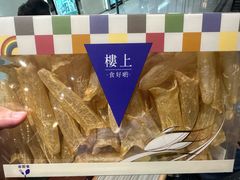 -楼上(新馬路澳門廣場店)
