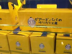 -贝儿多爸爸泡芙(合生汇店)