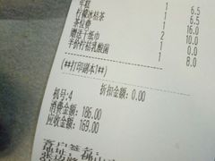 账单-探鱼·鲜青椒爽麻烤鱼(三水广场店)