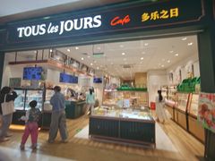 -多乐之日(公益西桥店)