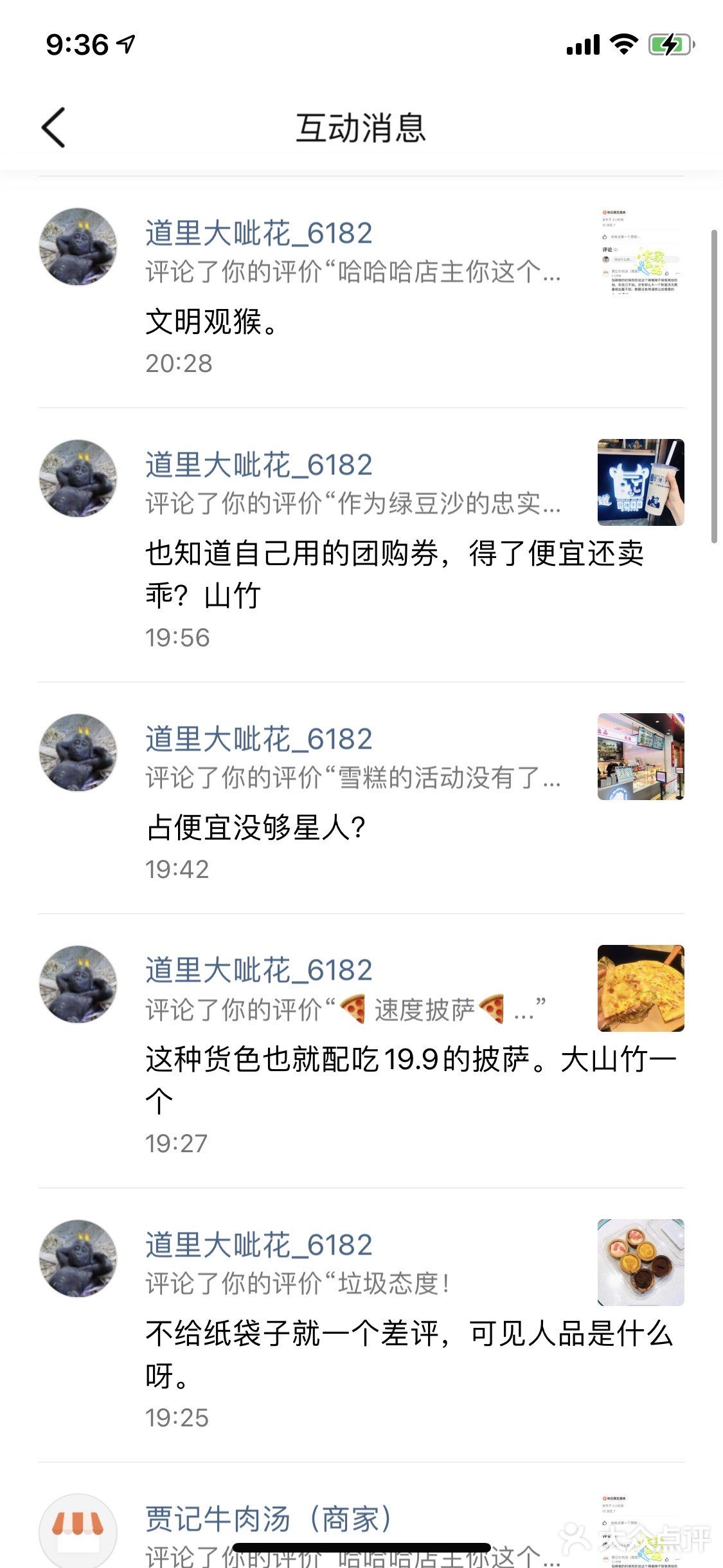 来给大家欣赏一下一个人可以耍流氓到什么程度?