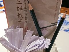 -东方饺子王(王府井关东古巷店)