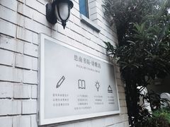 -思南书局·诗歌店