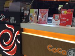 -CoCo都可(金狮店)