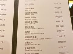 -甄御•海鲜新青岛菜(麦岛店)