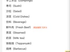 -東盛炭烤自助料理(玄武招商花园城店)