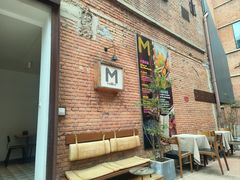 -大酉·M Coffee(北京美术馆店)