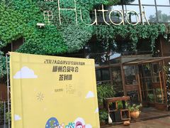 -胡桃里音乐酒馆(郴州友阿国际广场店)
