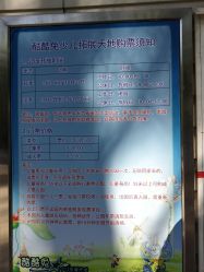 -酷酷兔少儿拓展天地