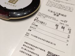 账单-奈雪的茶(石家庄万象城店)