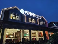 -东海怡品海鲜豆捞(舟宿夜江店)