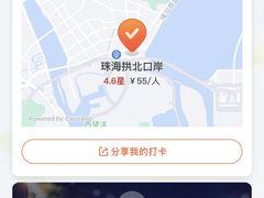 -珠海拱北口岸