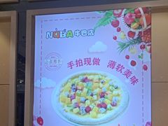 -牛巴店(大商新玛特店)