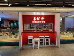 -易裕和·长沙米粉(竹塘西路店)